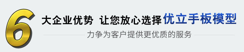 6大企業(yè)優(yōu)勢讓您放心選擇中山市優(yōu)立塑料有限公司