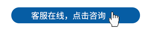 優立客服在線咨詢按鈕