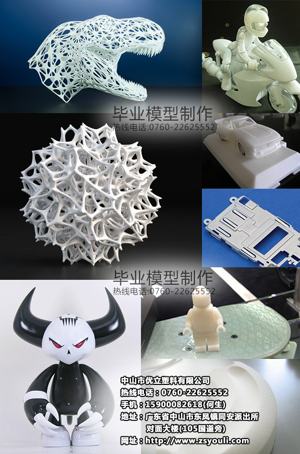 畢業模型