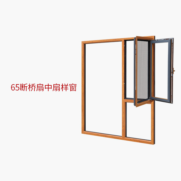 65斷橋扇中扇樣窗