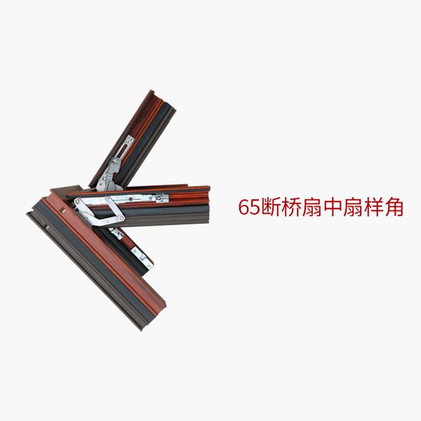 65斷橋扇中扇樣角