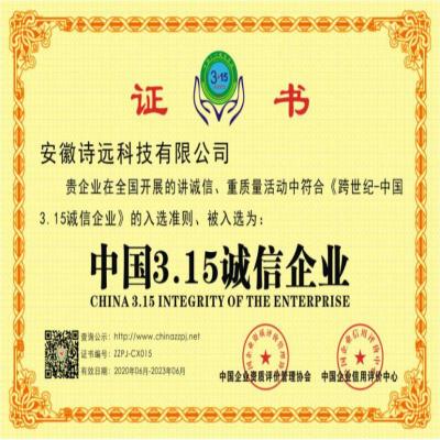 榮譽資質