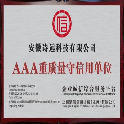 榮譽資質